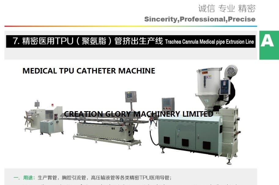 TPU medical pipe extrusion machine